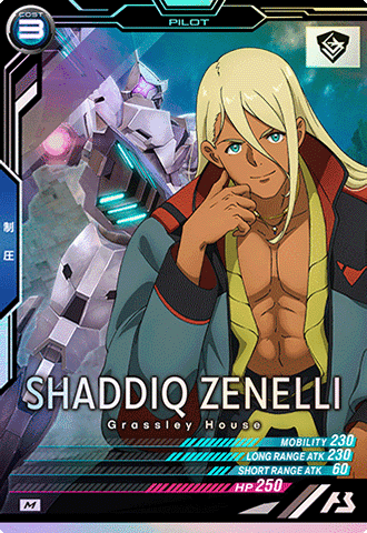 シャディク・ゼネリ