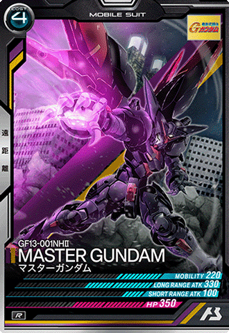 マスターガンダム