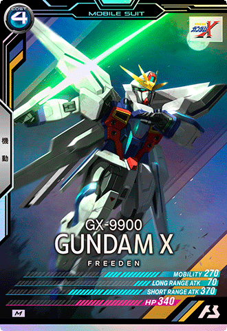 ガンダムX