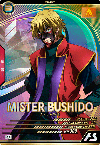 ミスター・ブシドー