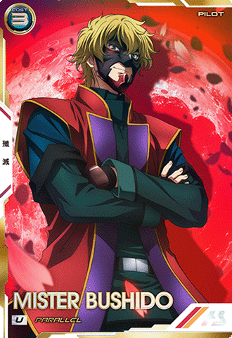 ミスター・ブシドー