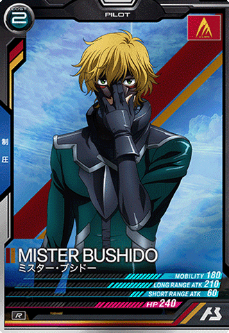 ミスター・ブシドー