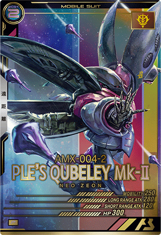 キュベレイMk-Ⅱ(エルピー・プル専用機) − MOBILE SUIT｜機動戦士