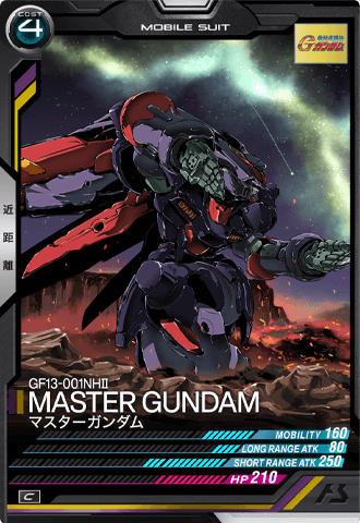 マスターガンダム