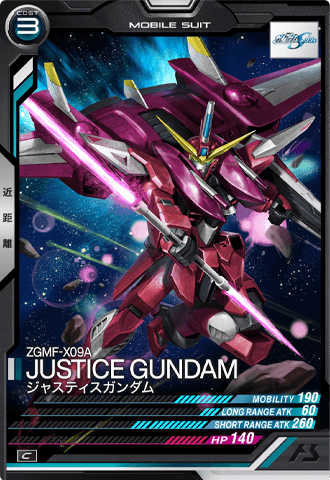 ジャスティスガンダム