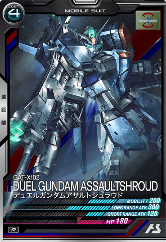 デュエルガンダムアサルトシュラウド