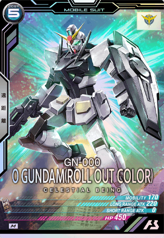 0ガンダム(ロールアウトカラー)