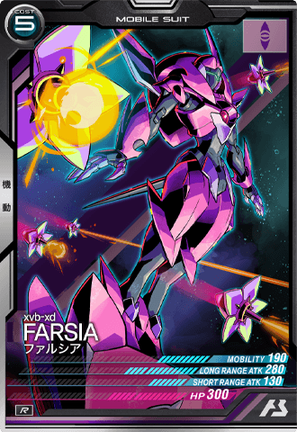 ファルシア