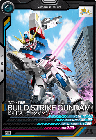 ビルドストライクガンダム