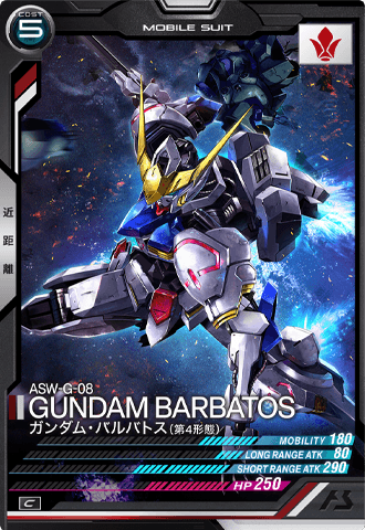 ガンダム・バルバトス(第4形態)