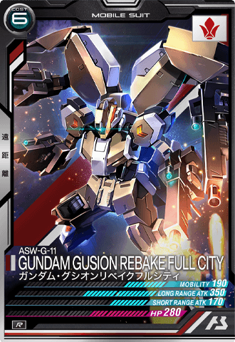 ガンダム・グシオンリベイクフルシティ