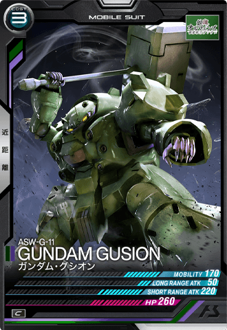 ガンダム・グシオン