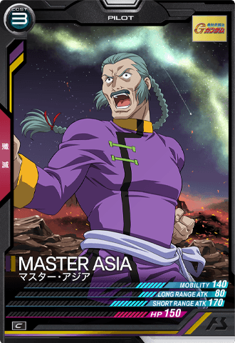マスター・アジア