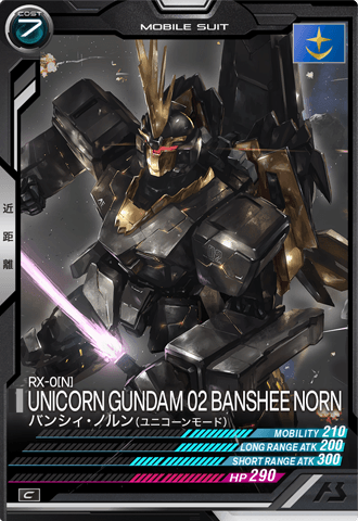 バンシィ・ノルン(ユニコーンモード)