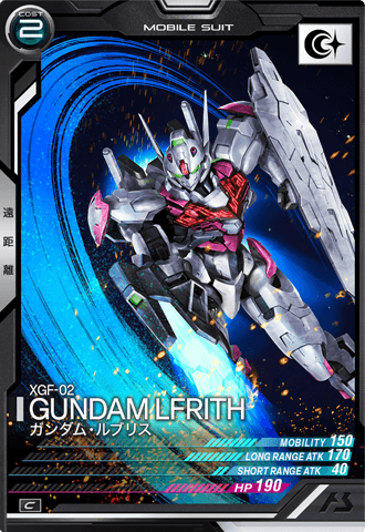 ガンダム・ルブリス