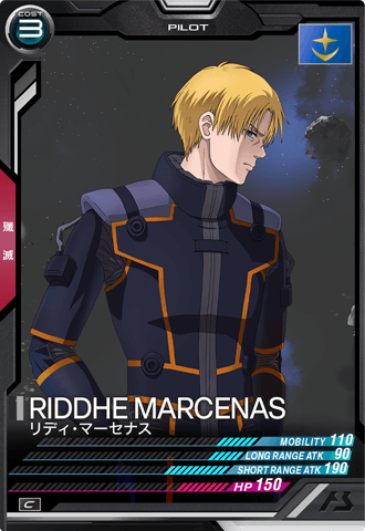 リディ・マーセナス