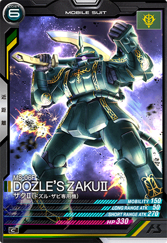 カードリスト − CARD LIST｜機動戦士ガンダム アーセナルベース