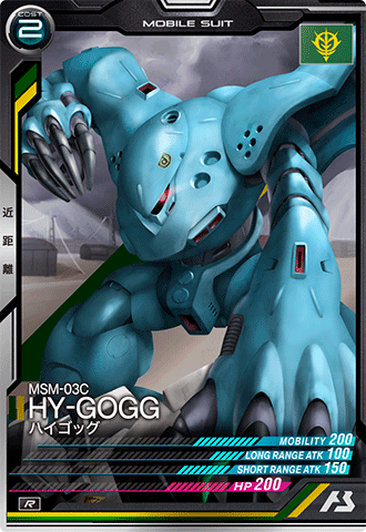 カードリスト − CARD LIST｜機動戦士ガンダム アーセナルベース