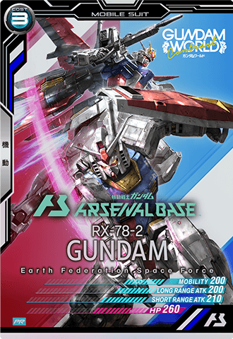 カードリスト − CARD LIST｜機動戦士ガンダム アーセナルベース 公式