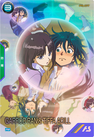 ガロード・ラン&ティファ・アディール