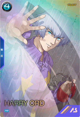 ハリー・オード