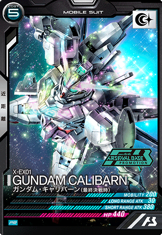 ガンダム・キャリバーン(最終決戦時)