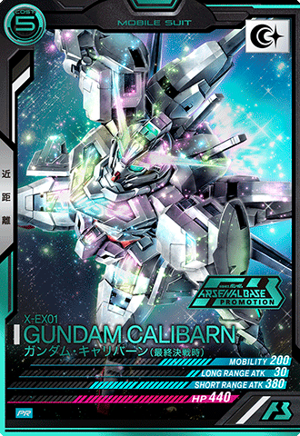 ガンダム・キャリバーン(最終決戦時)