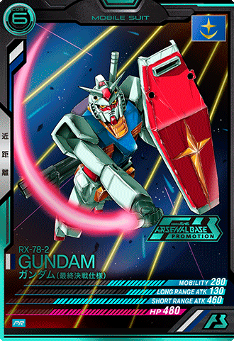 ガンダム(最終決戦仕様)