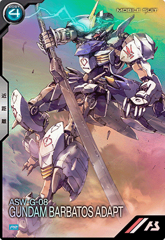 ガンダム・バルバトスアダプト