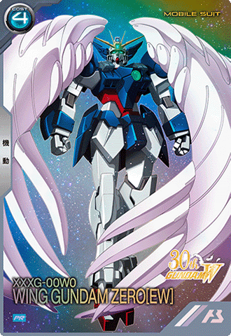 ウイングガンダムゼロ（EW）