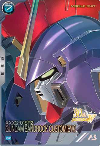 ガンダムサンドロック改（EW）