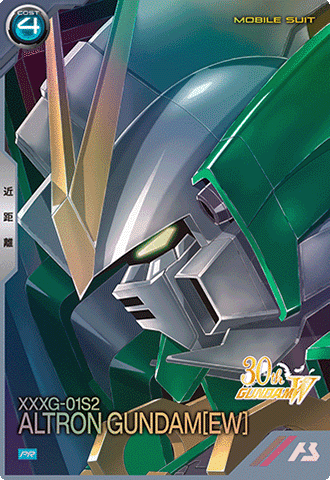 アルトロンガンダム（EW）