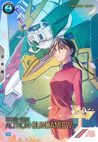 アルトロンガンダム（EW）