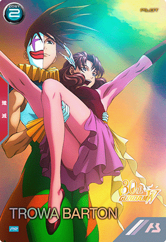 トロワ・バートン