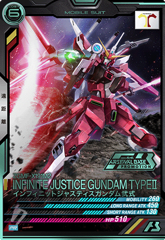 インフィニットジャスティスガンダム弐式