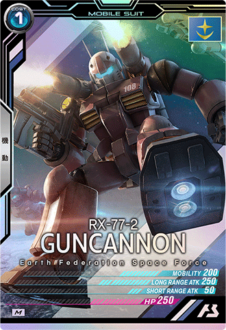 ガンキャノン