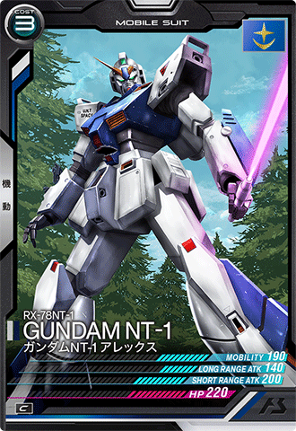 ガンダムNT-1 アレックス