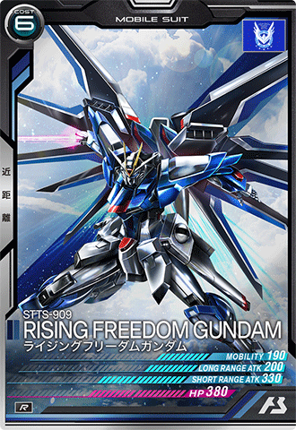 ライジングフリーダムガンダム