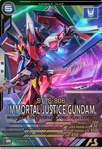 イモータルジャスティスガンダム