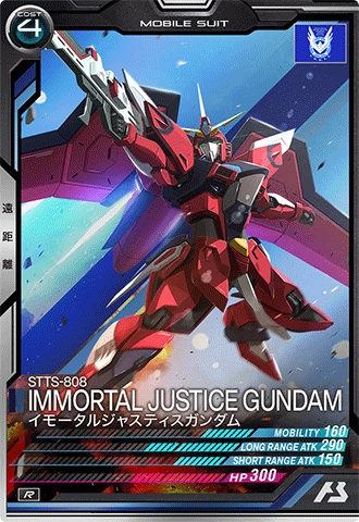 イモータルジャスティスガンダム