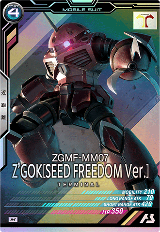 ズゴック(SEED FREEDOM Ver.)