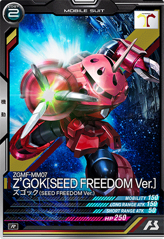 ズゴック(SEED FREEDOM Ver.)