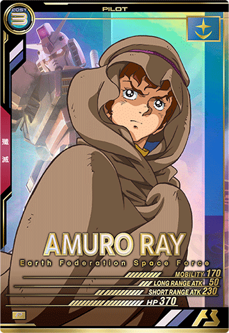 アムロ・レイ