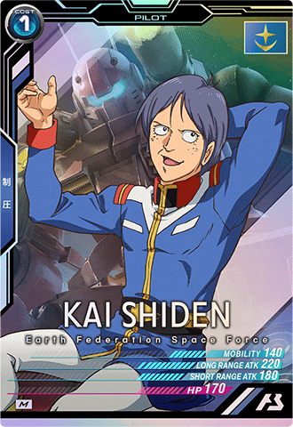 カイ・シデン