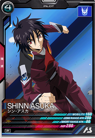 シン・アスカ