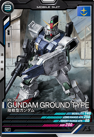 カードリスト − CARD LIST｜機動戦士ガンダム アーセナルベース