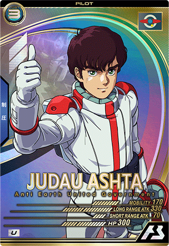 ジュドー・アーシタ