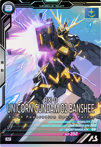 バンシィ(デストロイモード)
