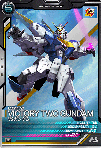 V2ガンダム