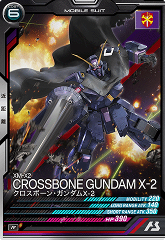 クロスボーン・ガンダムX-2